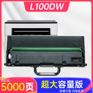 能率适用联想领像LT100粉盒LD100硒鼓L100DW M100DW M101dw粉盒M280DW至像打印机 鼓架M102W lt2268粉盒 墨盒