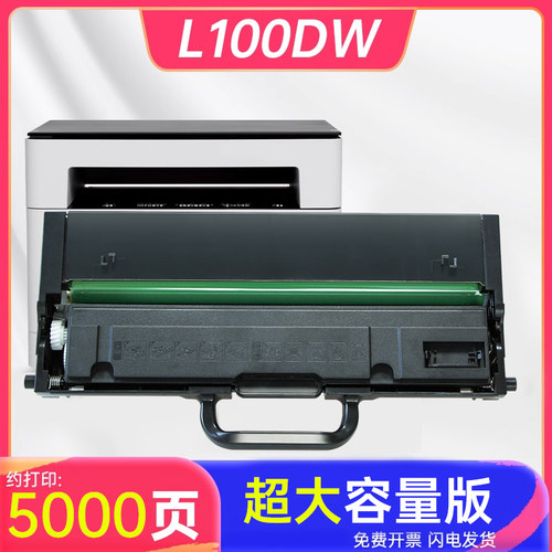能率联想领想粉盒lt100/ld100