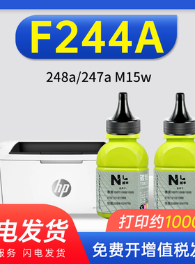 适用惠普CF244A碳粉248a/247aHP Laser Jet pro  M15w/一体机碳粉MFP M28W M28A打印机墨粉70克