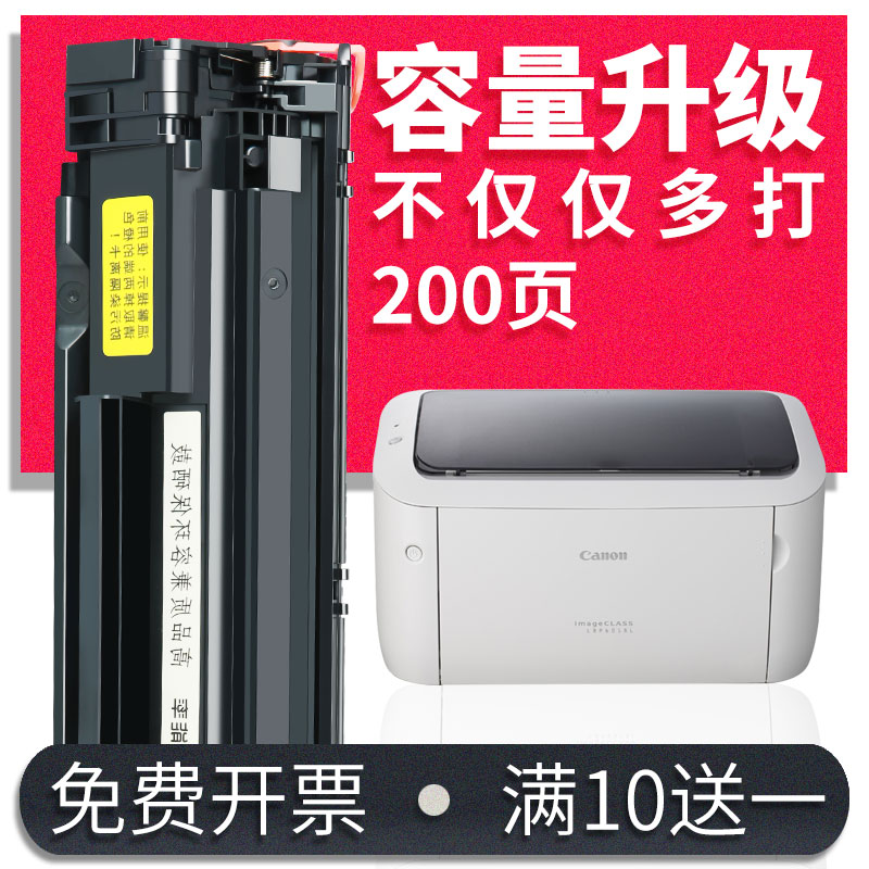 秘??? 能率適用易加粉佳能CRG-912硒鼓lbp3018 6018 mf3010硒鼓crg-925碳粉 粉盒