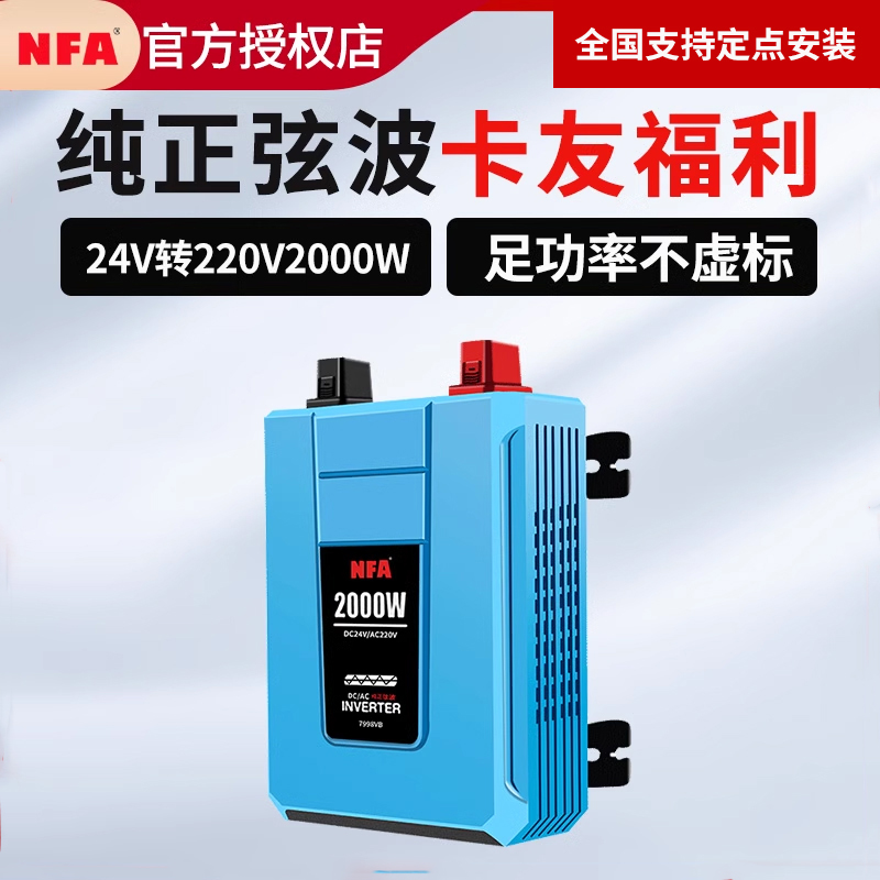 纽福克斯货车逆变器足功率不虚标