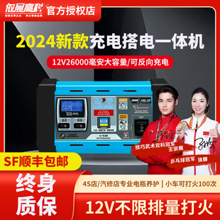 汽车电瓶充电器大功率蓄电池充电机12V应急启动电源大容量搭电宝