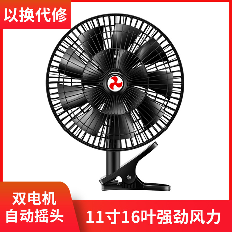 车载风扇24V大货车强力大功率12V面包汽车纯铜电机车内摇头电风扇