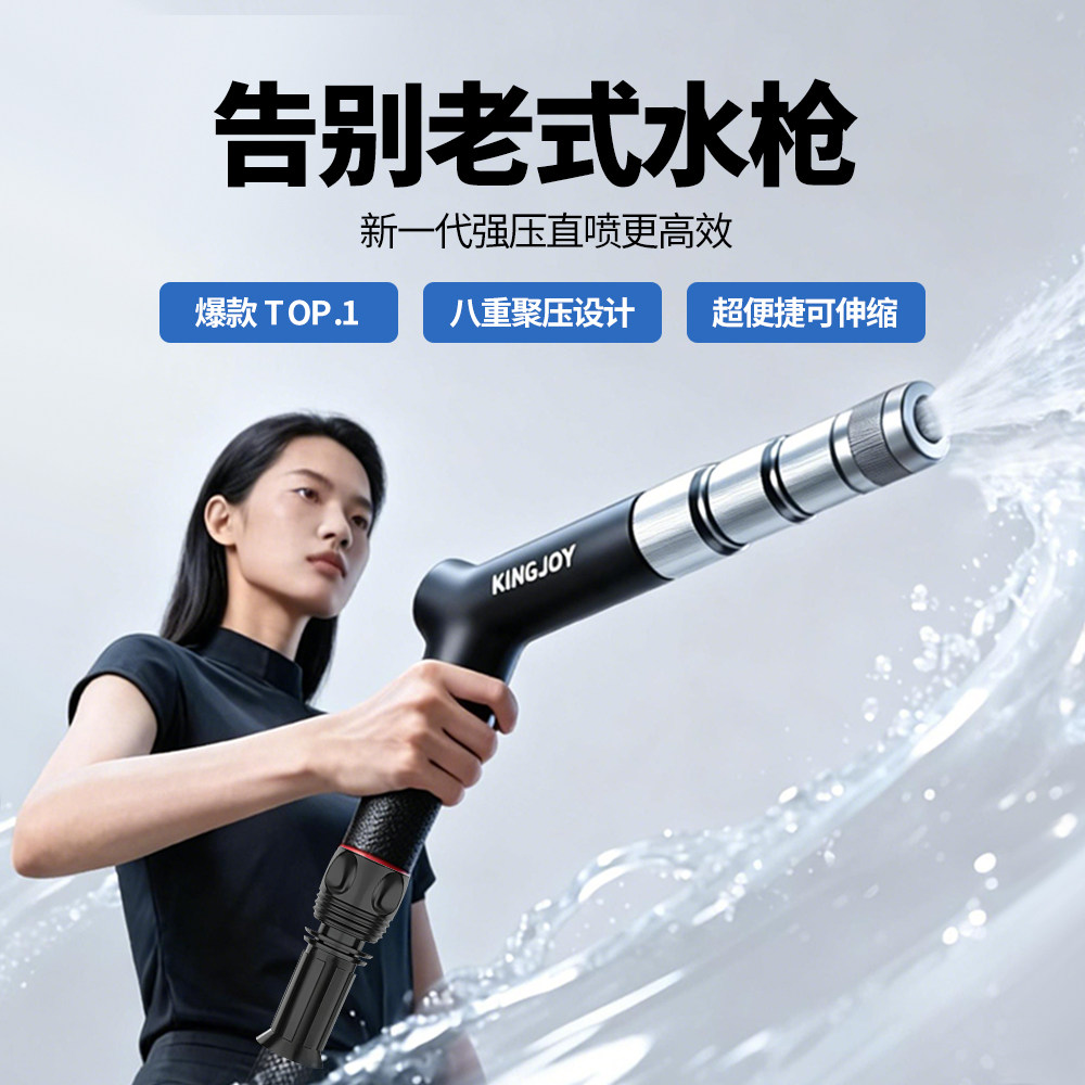 2026新款劲捷洗车高压水枪家用冲洗地院子喷头强增压神器伸缩水管