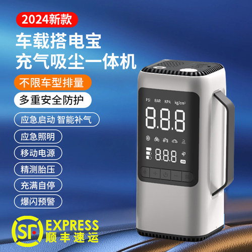 锂电池应急启动12V充气泵吸尘器