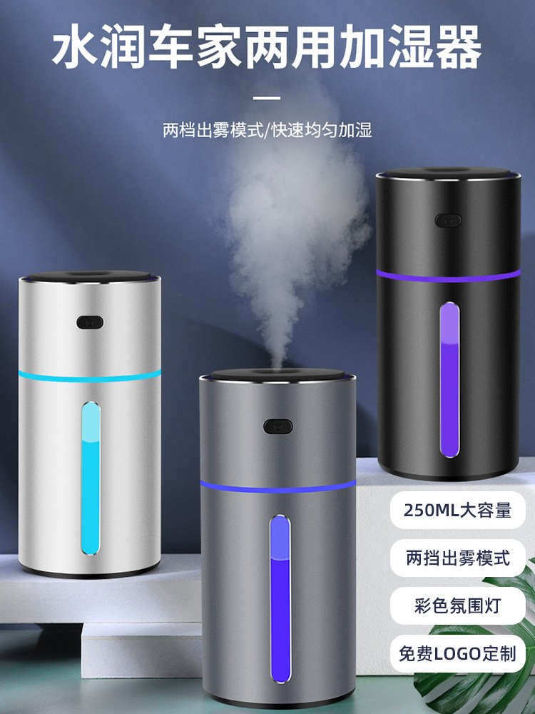 车载加湿器空气净化车家两用USB喷雾机雾化静音氛围灯黑科技氧吧
