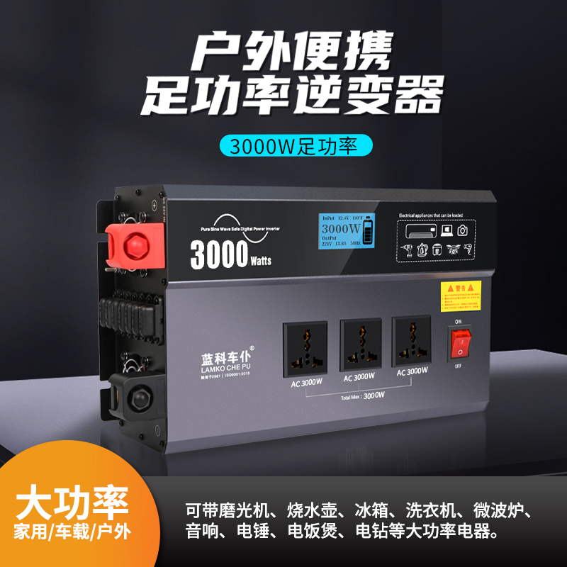 车载大功率逆变器12v24v转220v纯正弦波车用电源高频变压器3000