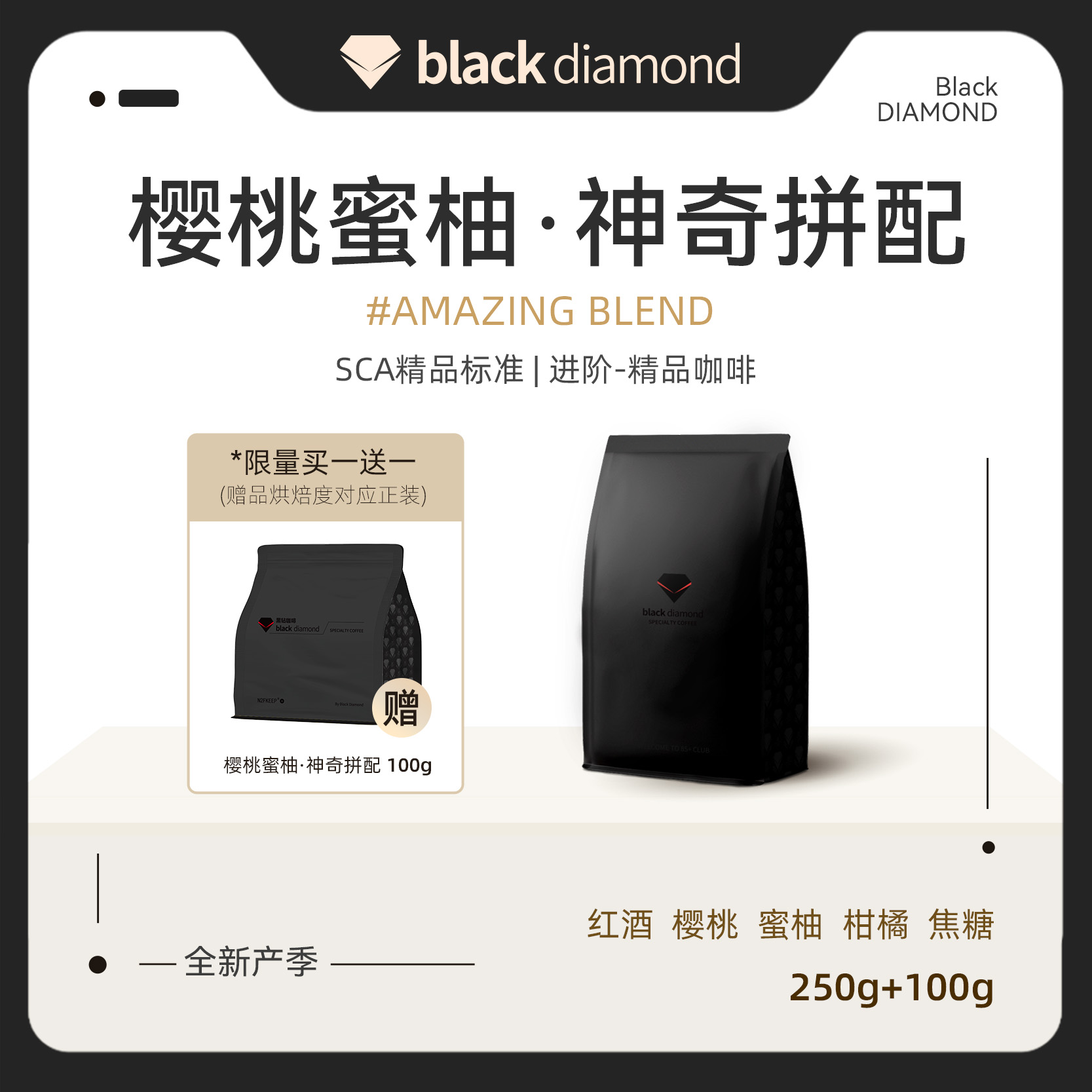 黑钻神奇樱桃蜜柚精品新鲜烘焙