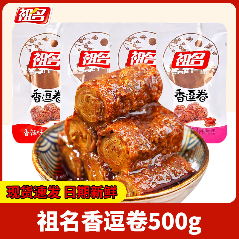 祖名香逗卷豆腐干辣条手撕豆干夜豆腐干/鸡蛋干