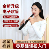 电吹管中老年人初学者入门国产电子萨克斯笛子唢呐二胡学生长笛