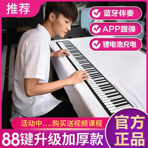 Bora/博锐钢琴88键专业版初学者