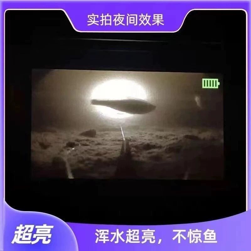 360度都亮可视探鱼器 夜钓夜视高漂灯 漂灯夜视摄像头 8090牌