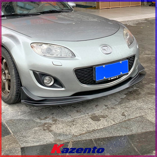 适用马自达MX5 NC碳纤维改装前唇下巴 Garage Vary前铲头唇小包围