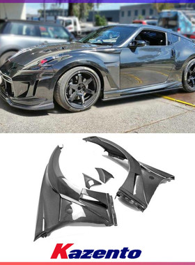 适用日产370Z Z34碳纤维改装件 Varis款 前叶子板替换 头沙板改款