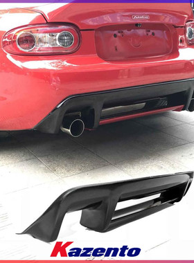 适用马自达MX5 NC Miata碳纤维后唇改装件 GVN款后扰流底板后尾唇