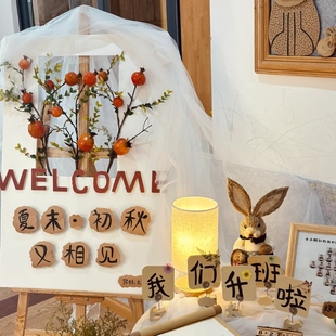 幼儿园开学仪式欢迎牌家长会开学季环创布置签到台石榴枝欢迎展板