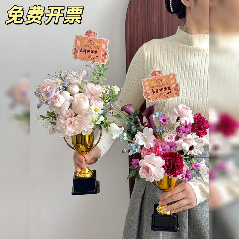 母亲节礼物奖杯花束金色图片
