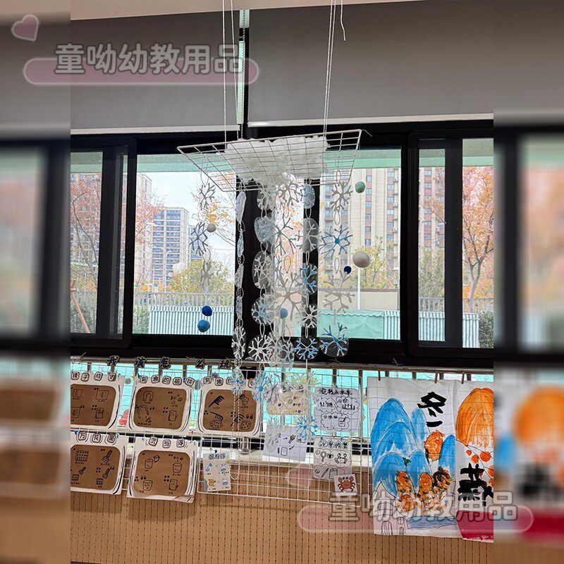 冬天装饰幼儿园环创雪花片圆形塑料片网格架吊饰挂饰美工区材料包