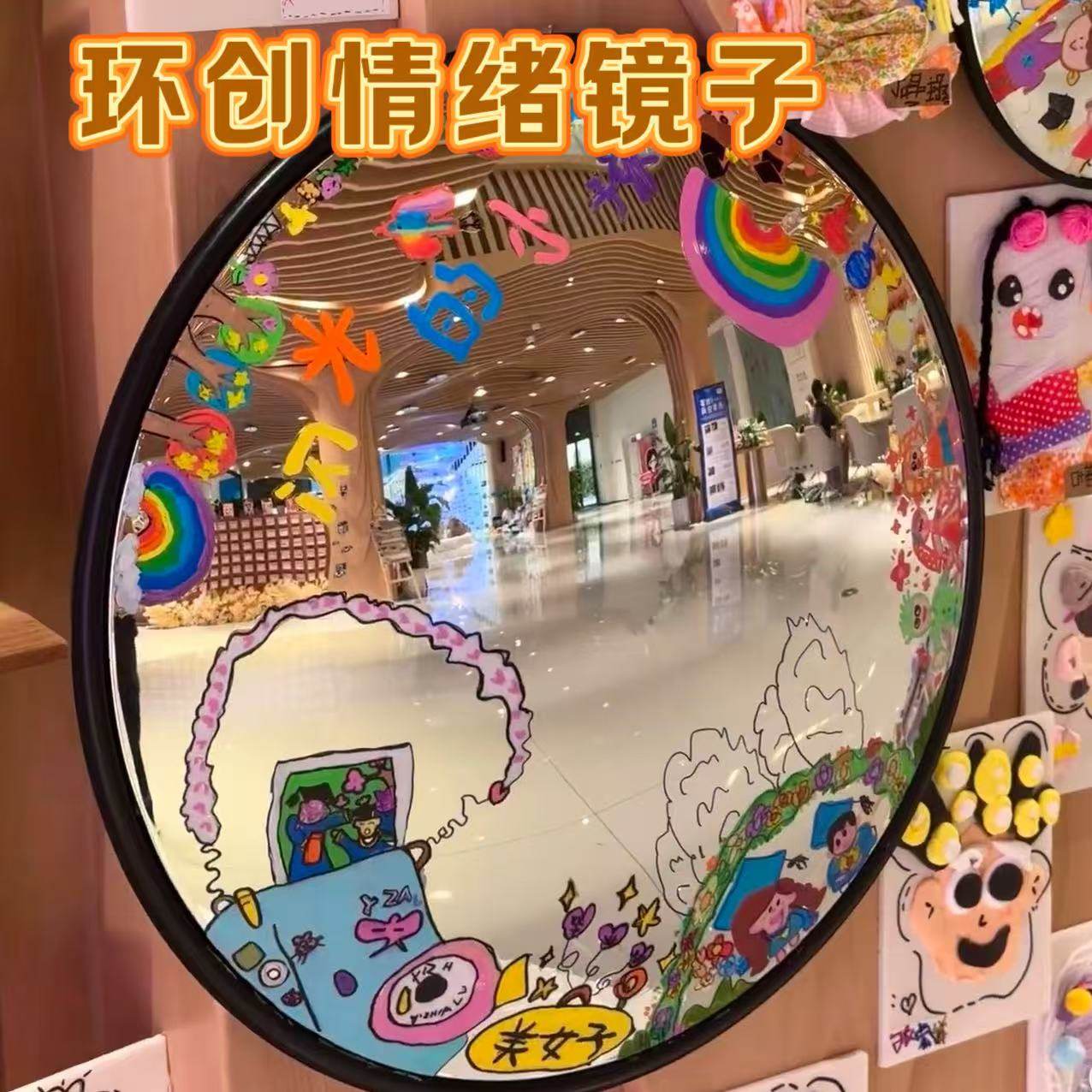 幼儿园环创情绪镜子开学季广角凸面反光镜毕业哈哈镜大圆镜球面镜