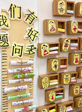 幼儿园阅读区布置装饰倾