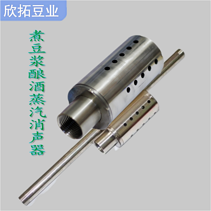 11厘米蒸汽发生器消声器煮浆机降噪器煮粥豆制品降声器蒸汽消音器,五金/工具,其他机械五金,淘宝优惠券,粉丝福利购,淘宝优惠卷