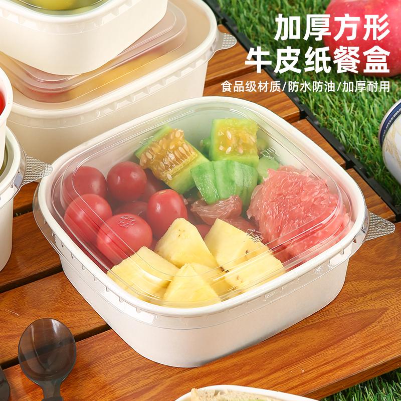 一次性正方形牛皮纸打包盒白色