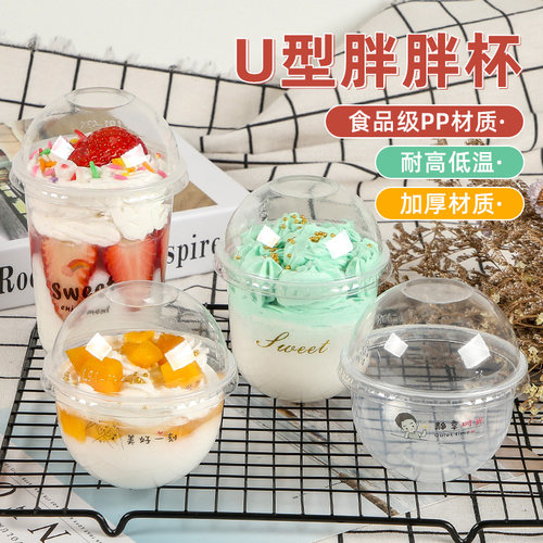 网红啵啵杯U型胖胖杯一次性果冻