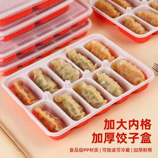 大格蒸饺打包盒加大煎饺锅贴艾饺专用盒子一次性大号饺子分格商用