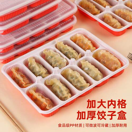 大格蒸饺打包盒加大煎饺锅贴专用