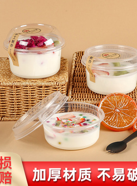 冰粉水果捞打包盒酸奶芋圆碗烧仙草罐甜品盒糖水外卖一次性加厚碗