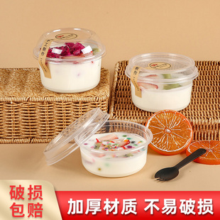 冰粉水果捞打包盒酸奶芋圆碗烧仙草罐甜品盒糖水外卖一次性加厚碗