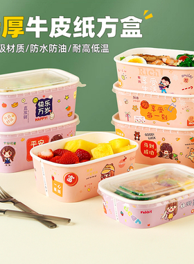 一次性餐盒牛皮纸长方形外卖打包盒野餐便当盒露营饭盒轻食沙拉盒