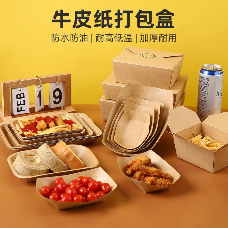 牛皮纸船盒一次性小吃盘餐盘商用