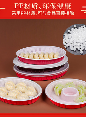 椭圆水饺打包盒喜家德一次性生熟饺子专用盒分格外卖加厚商用托盘