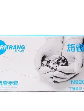 诗董施睿康一次性丁腈手套N920 N900 无粉乳胶F840 实验室加厚