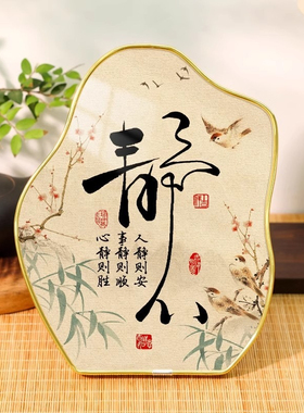 静心工位情绪稳定小摆件办公室治愈解压书法字画相框摆台桌面装饰