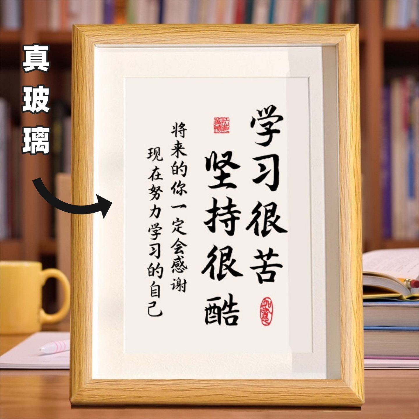 读书的意义相框摆件学生励志摆台鼓励孩子学习书法字画自律挂画,家居饰品,相框/画框,淘宝优惠券,粉丝福利购,淘宝优惠卷