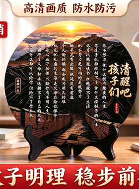 清醒吧孩子们励志桌面装饰画摆件