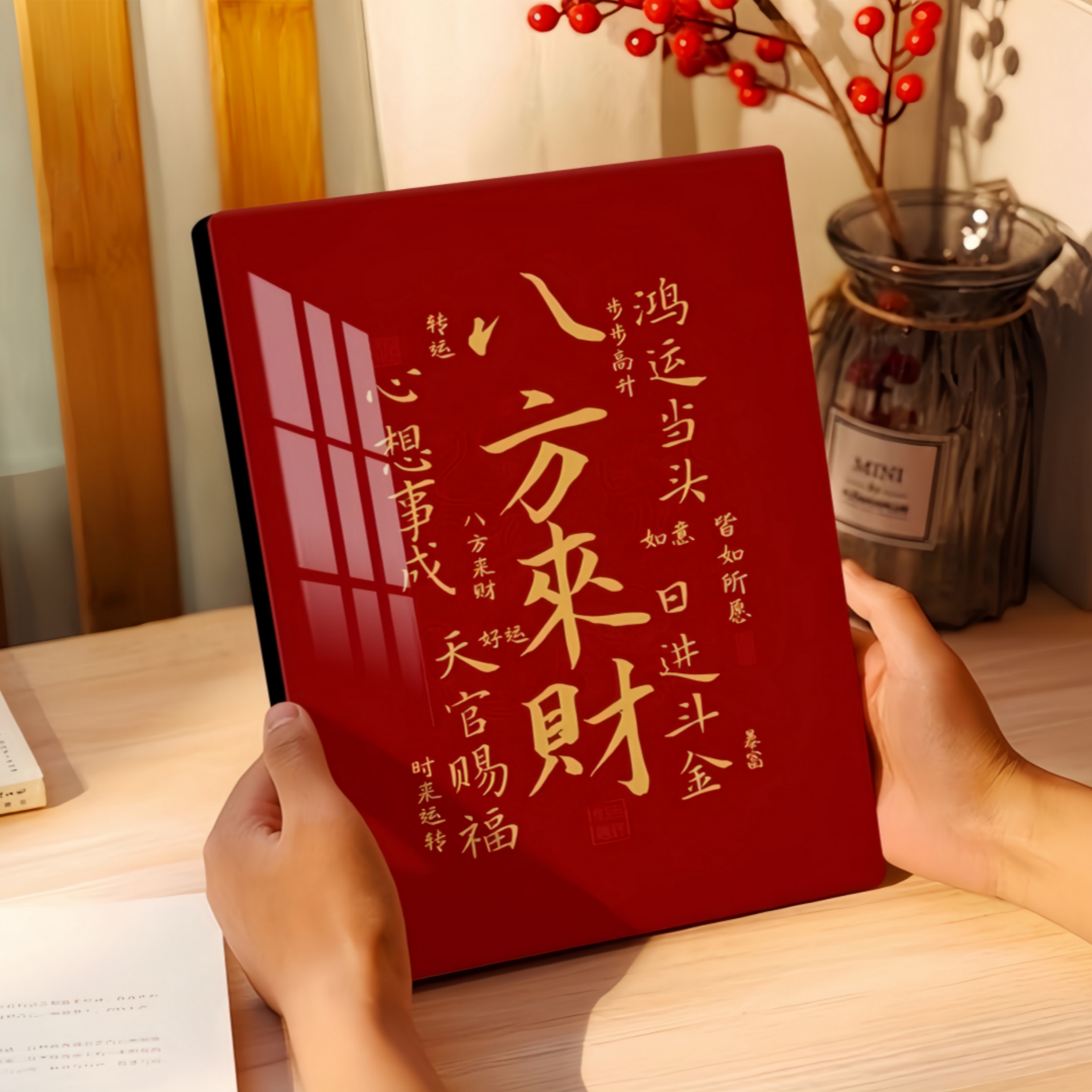 八方来财书法字画相框摆件喜庆