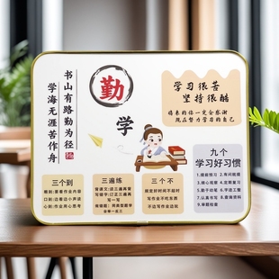 中高考冲刺加油礼物学生励志摆台书桌座右铭书法字画激励标语摆件