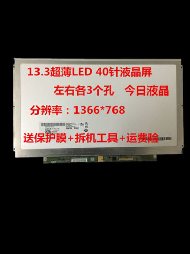 液晶屏幕友达LG三星