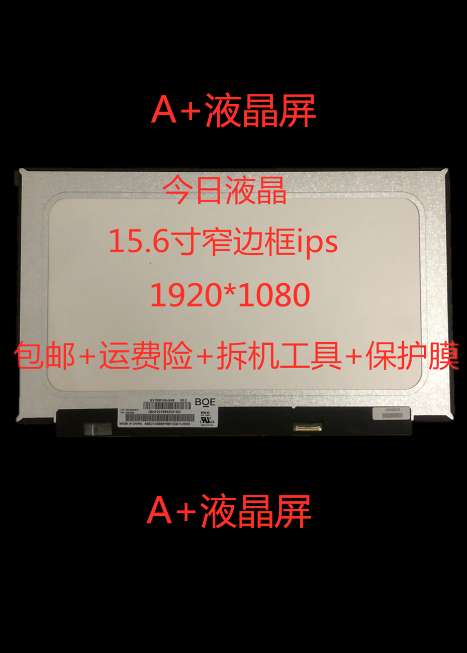 联想拯救者 Y7000 Y7000P 潮7000-15 小新 AIR15 IKBR液晶屏幕IPS
