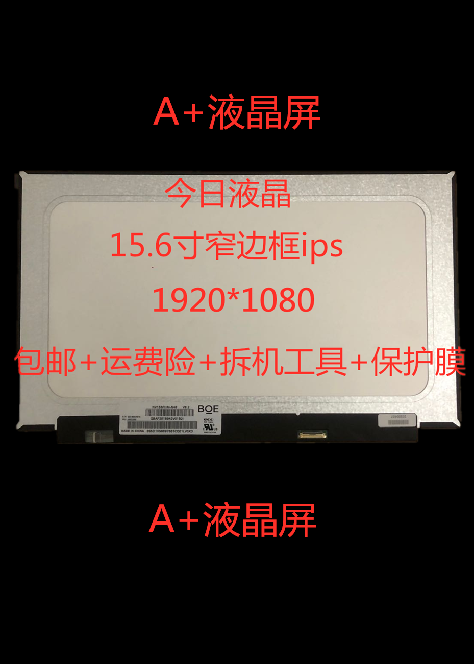 联想拯救者 Y7000 Y7000P潮7000-15小新 AIR15 IKBR液晶屏幕IPS