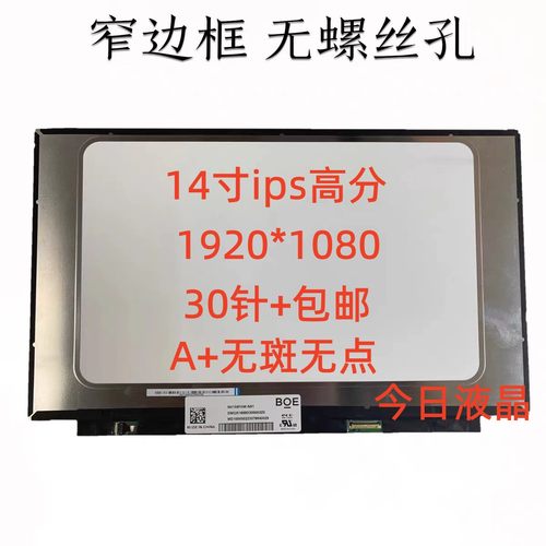 NV140FHM-N3B N4H 4K N48 N49 LP140WFA SPD1 N140HCA-EAC BC AD