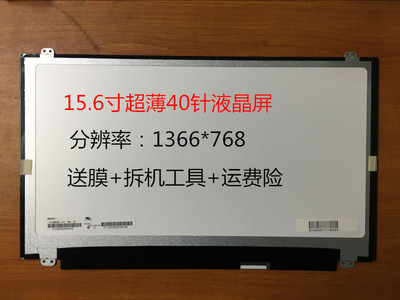 三星450R5U 450R5V 液晶屏幕笔记本显示屏15.6LED超薄LTN156AT30