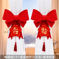 Лук 2+star hydder+fu man