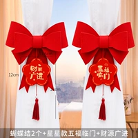 Лук 2+пять благословений звезд+вещание удачи