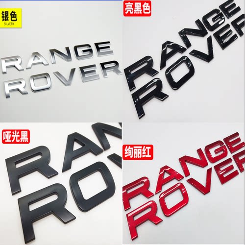 装饰车标RANGE ROVER机盖标光揽胜行政运动星脉 RANGEROVER字标