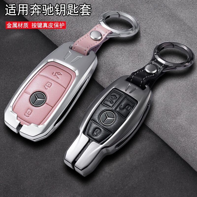 奔驰c级钥匙套21款c260l车e300l高档glc男s级gle350壳amg扣glb200