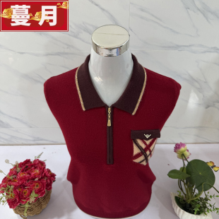 羊毛衫女纯羊毛撞色Polo领针织衫女红色拉链洋气中年妈妈毛衣